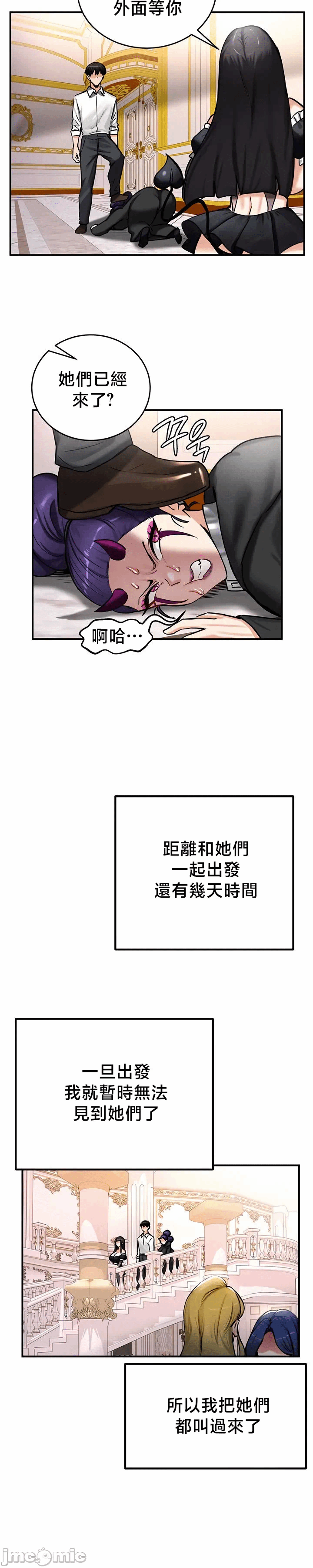 第64话 第 23 页
