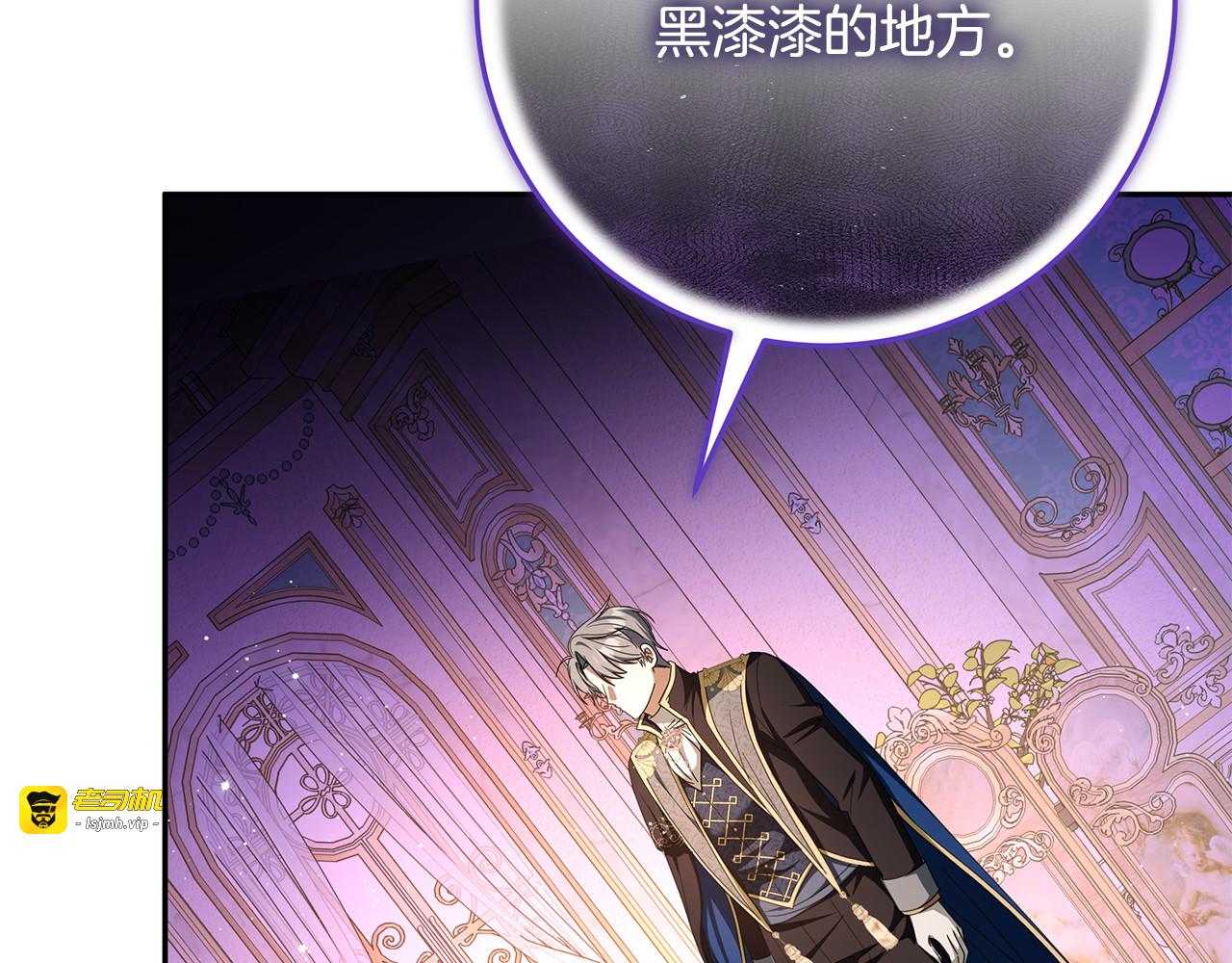 第46话 禁制的真相 第 93 页
