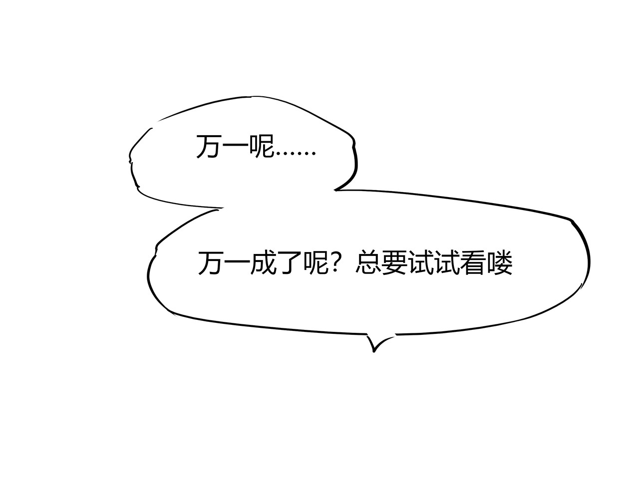 第52话 留步 第 6 页