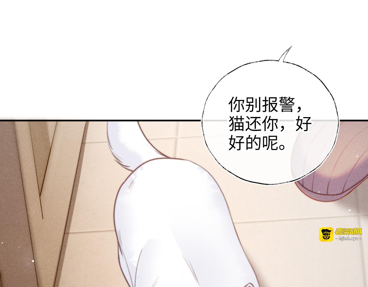 第9话 我能算出你的命 第 37 页