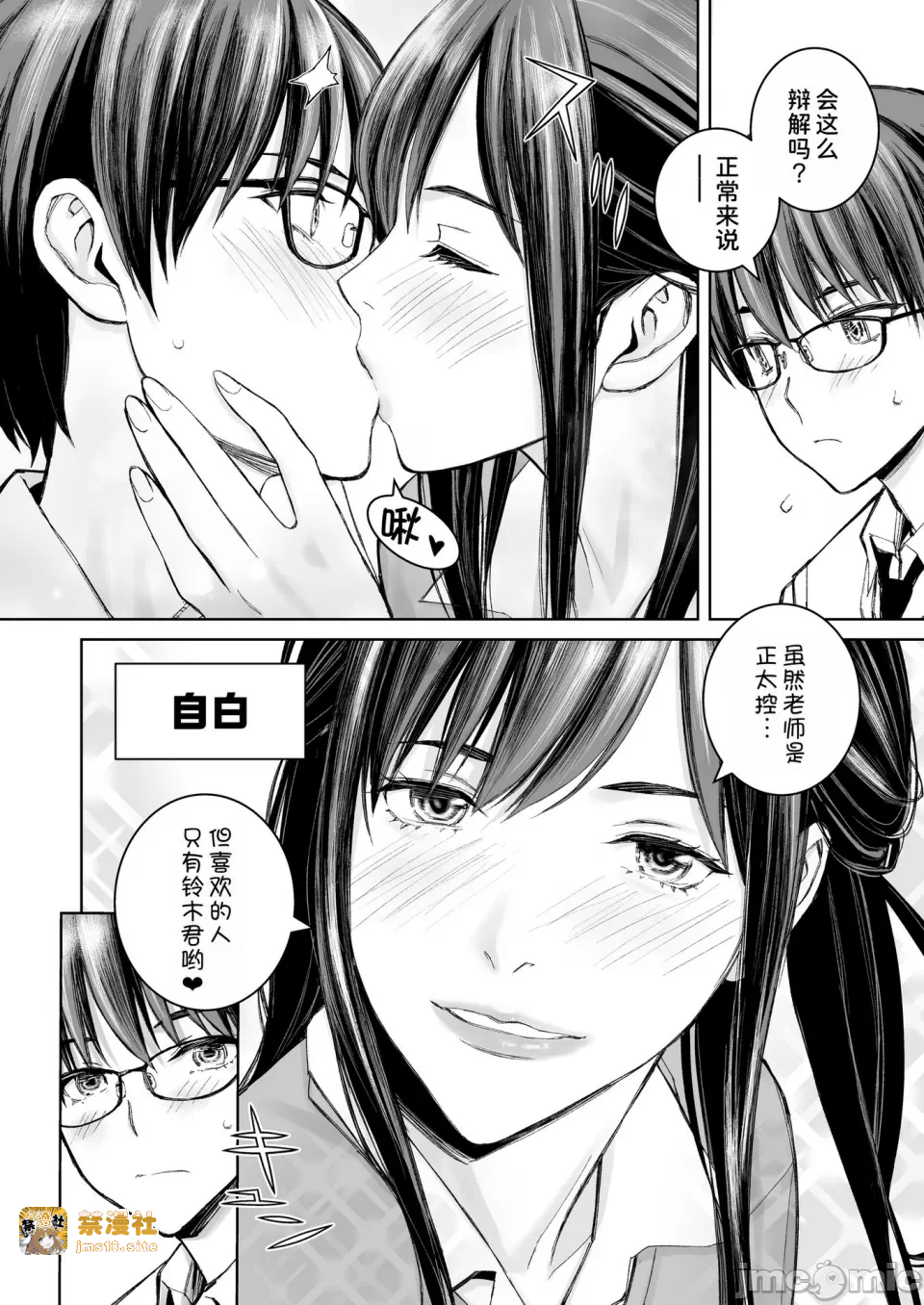 第一话 第 61 页