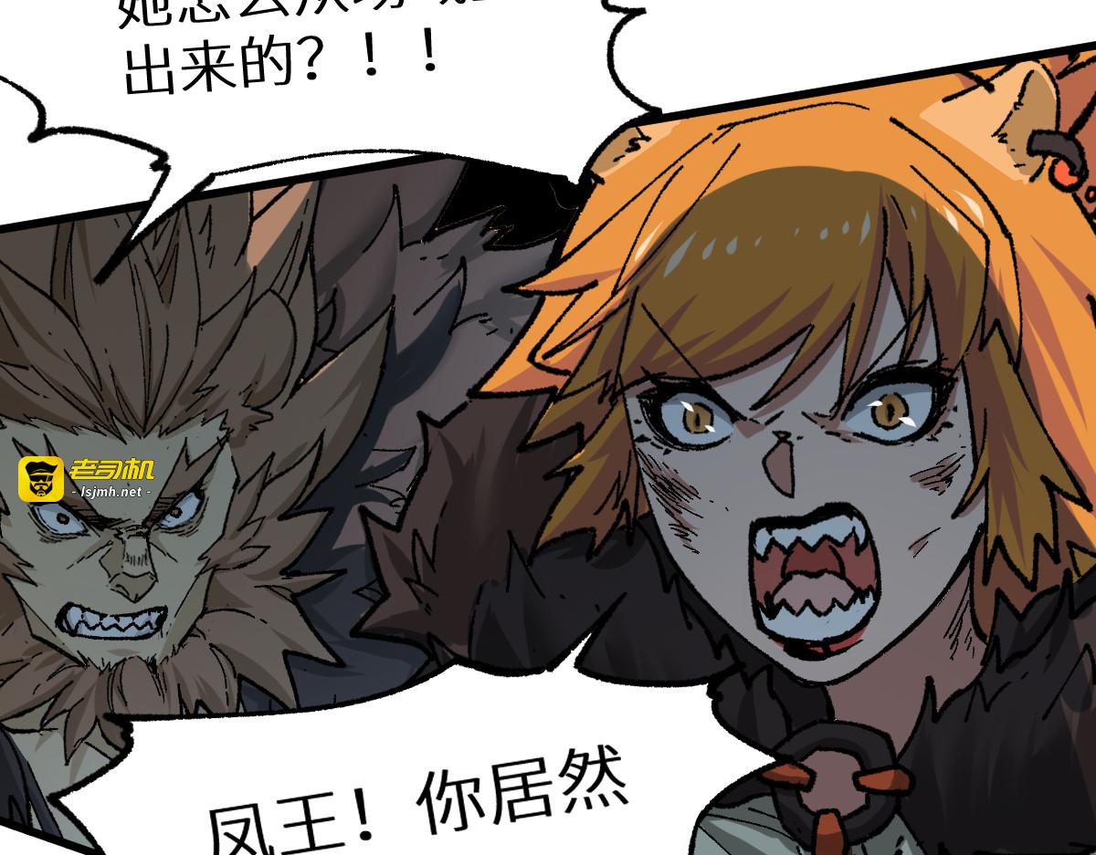 第155话 反击复仇！ 第 107 页