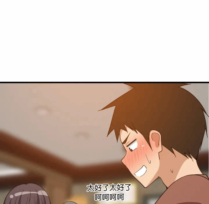第74话 第 118 页