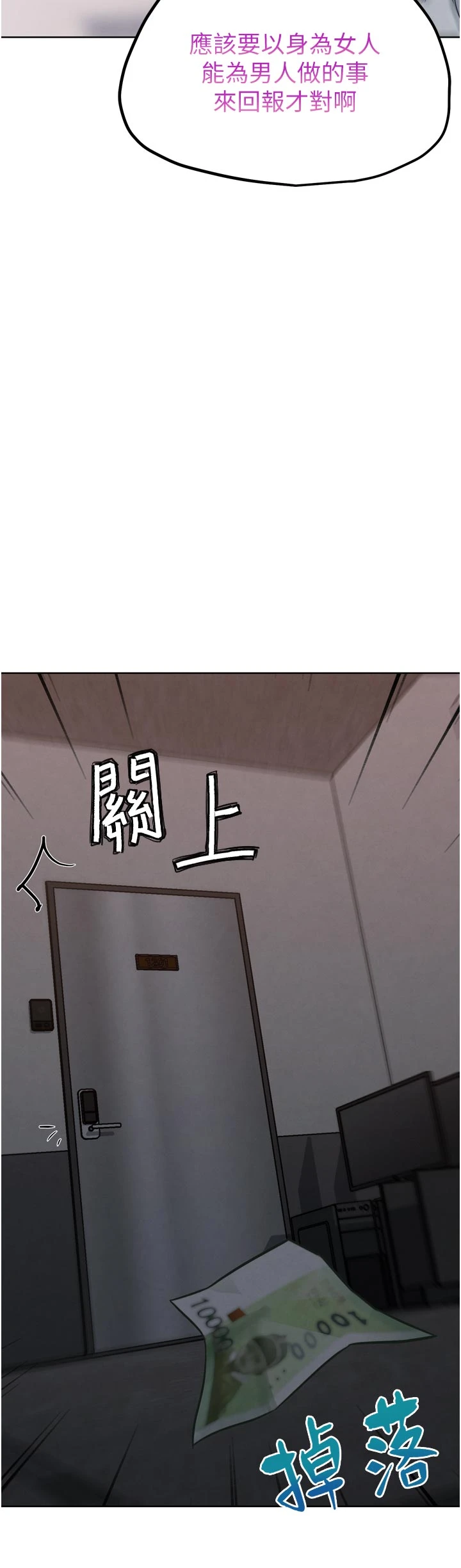 第17话 - 关上门教训惯老闆 第 60 页