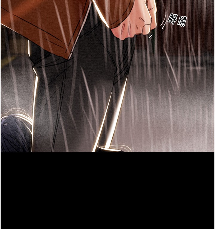 第47话 第 50 页