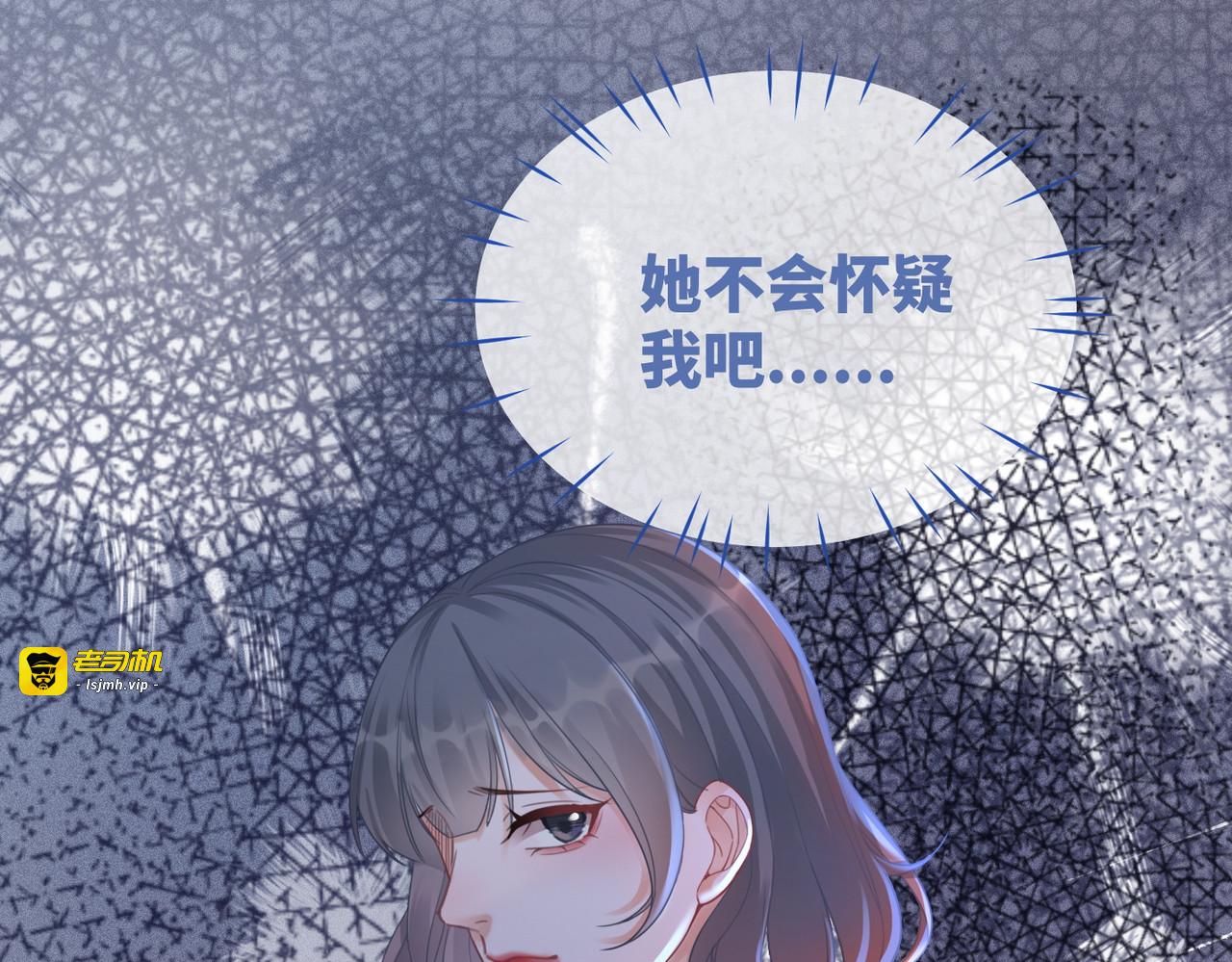 第73话 毁容的校花 第 31 页