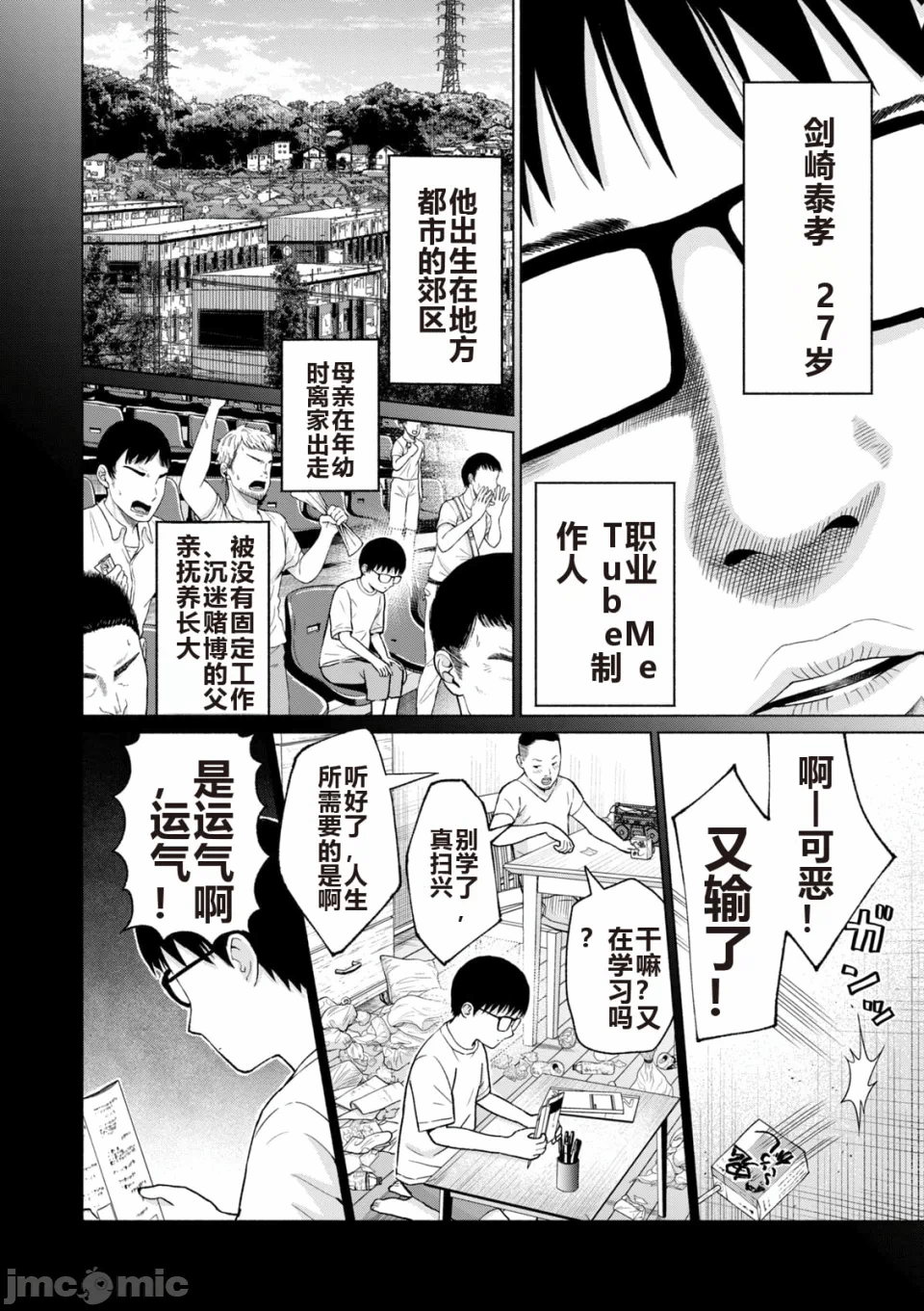 写真乐园！[AI翻译] [桂あいり/西木田景志] グラぱらっ！ 第6话 - 98