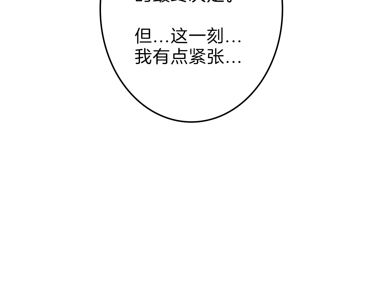 第44话  美与丑的对决 第 24 页