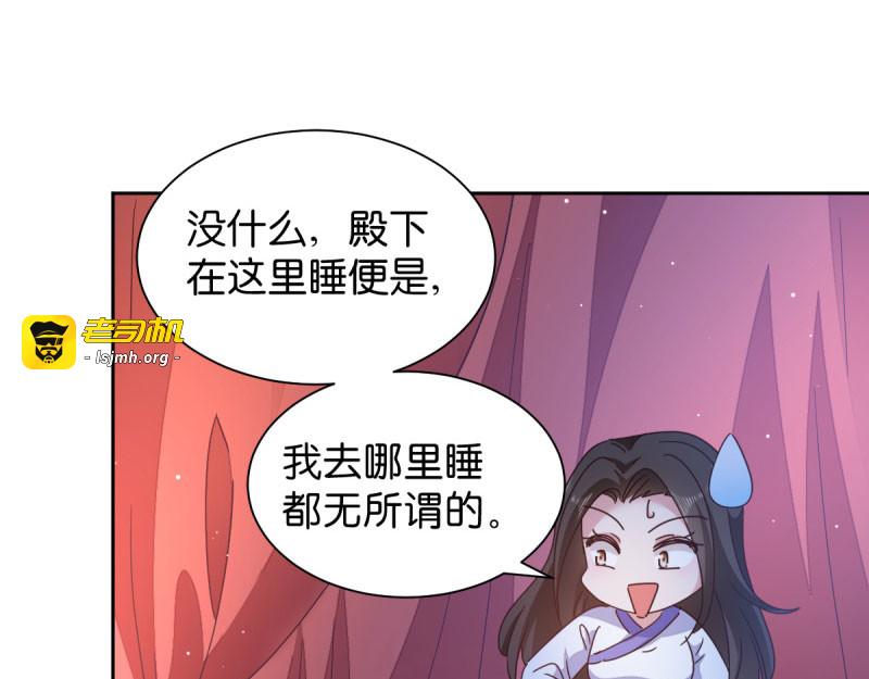 第32话：迷一样的王妃 第 31 页