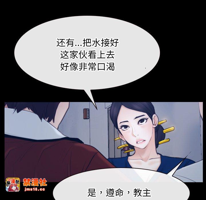 第28话 第 133 页