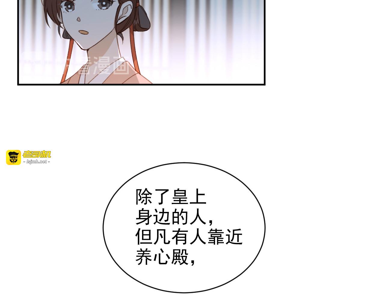 第8话 抓到凶手 第 23 页