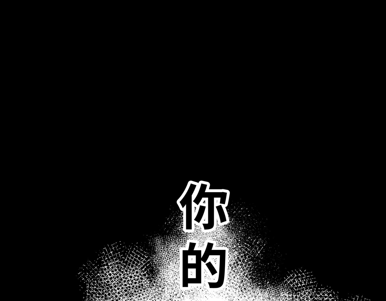 第四话·大树祭（二） 第 98 页