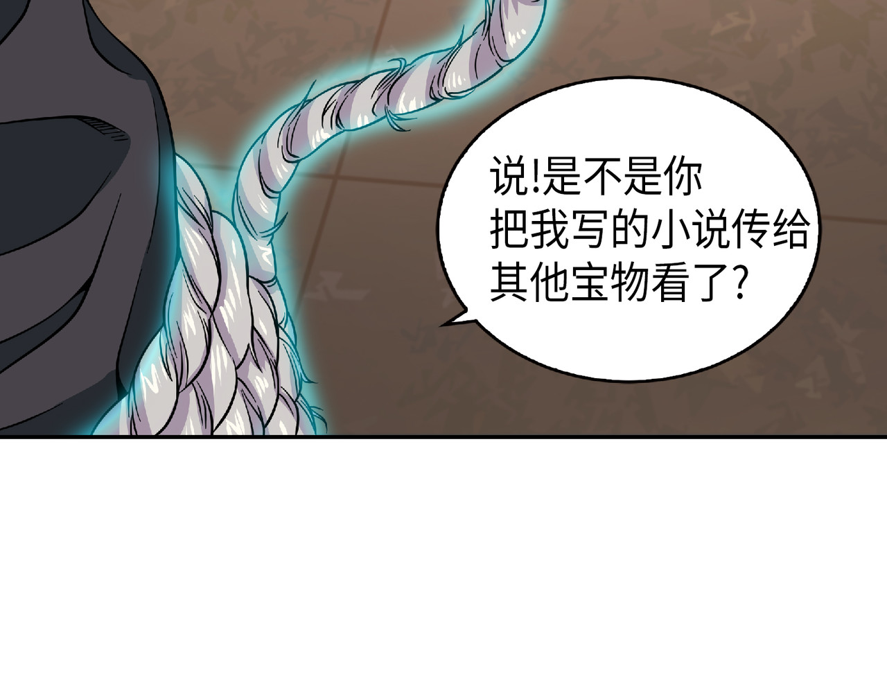 文豪间的对决 第 196 页