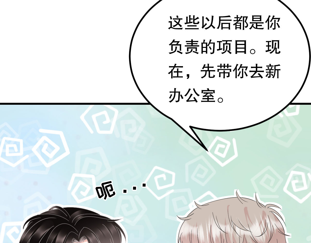 第67话 遇到傅司嘉 第 42 页