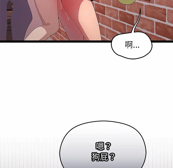第29话 第 138 页