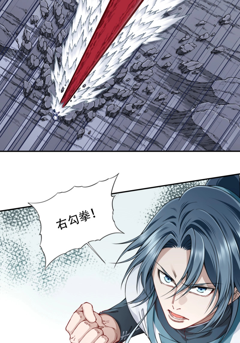 第56话 054：寸拳爆发！ 第 16 页