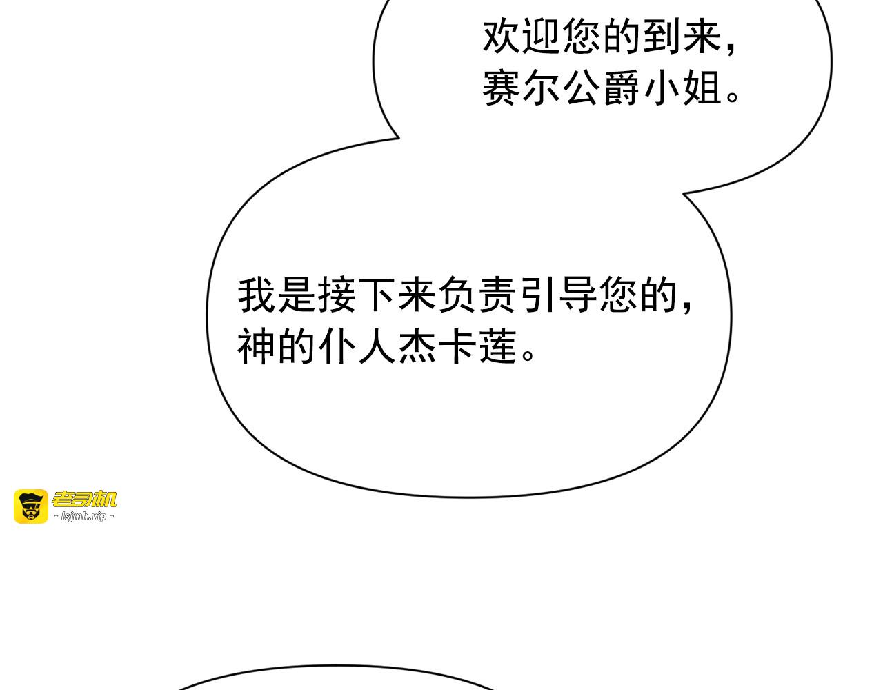 第68话 父亲挥泪告别 第 107 页