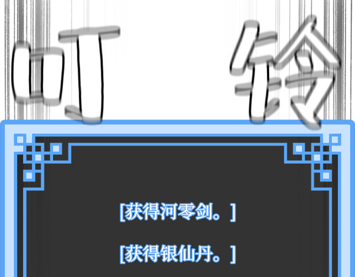 第158话 第 108 页
