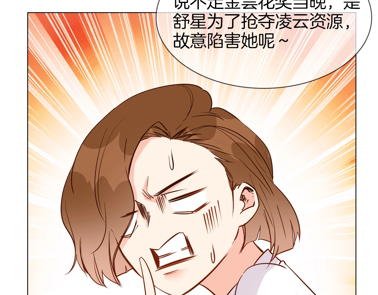 第30话  暗处的敌人 第 32 页