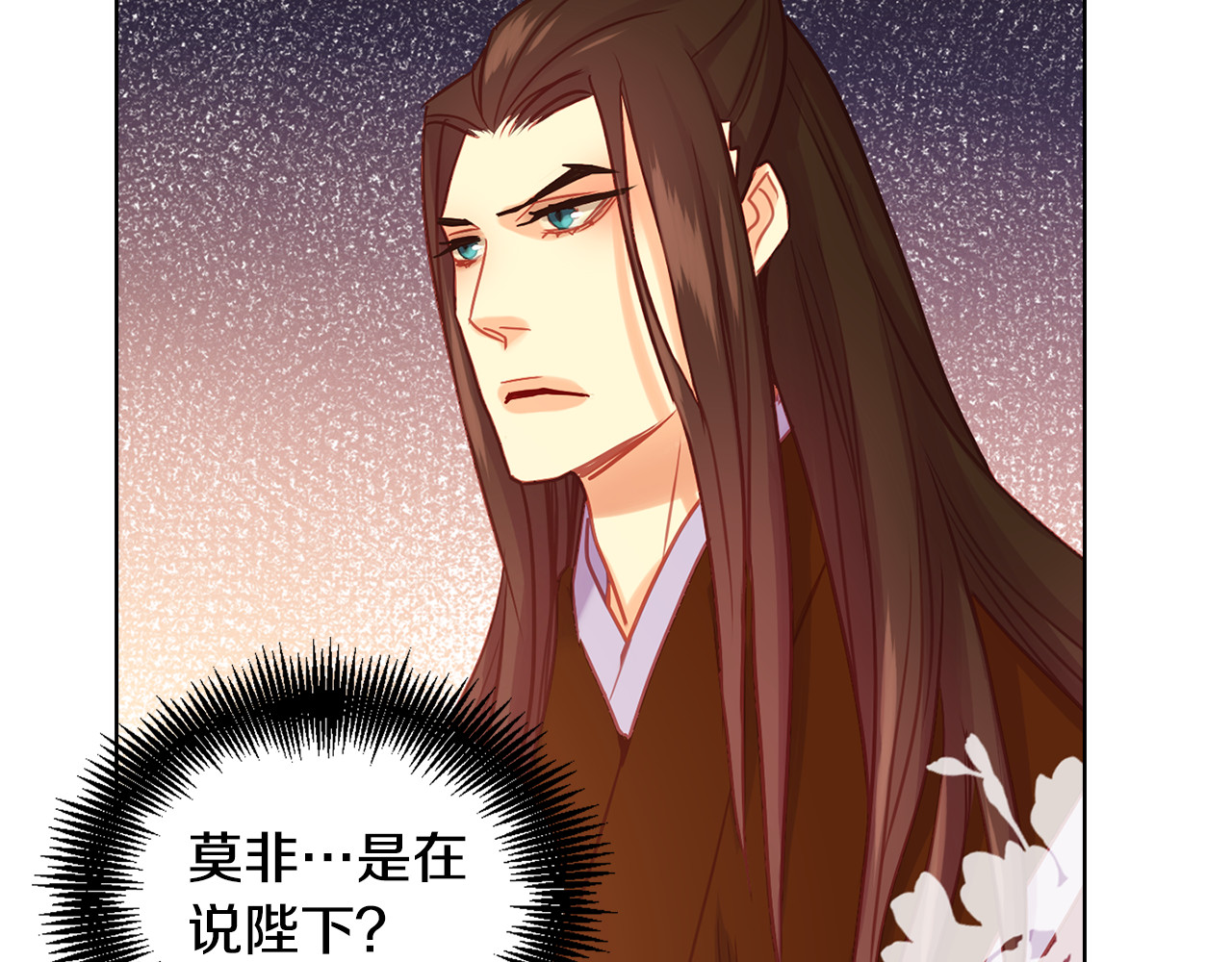 第73话 夺走我的人 第 110 页