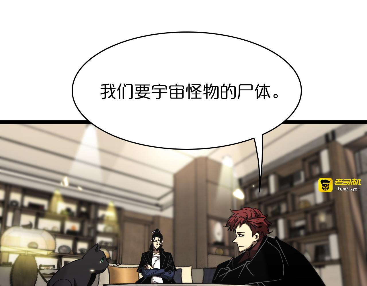 第51话 赌局 第 7 页
