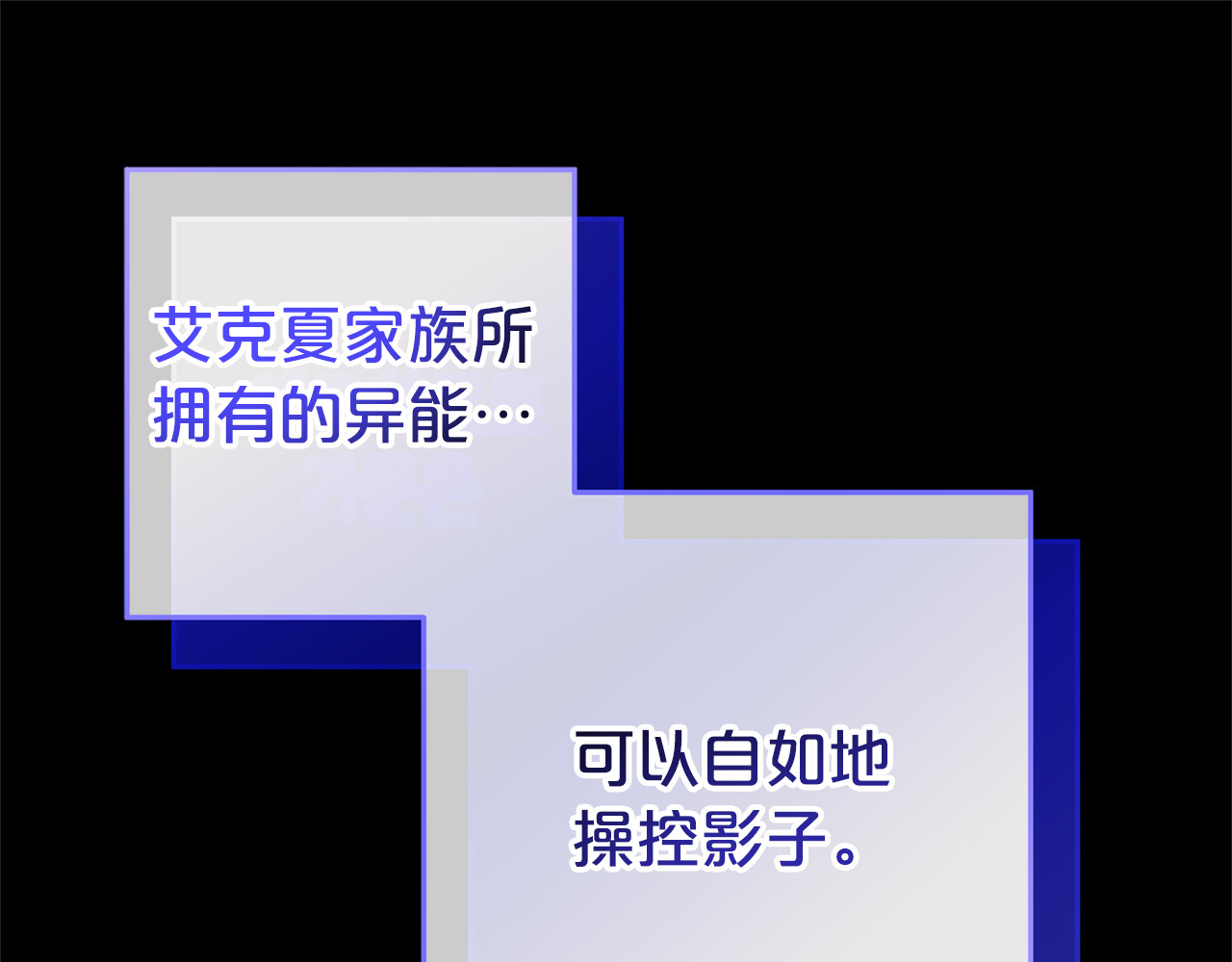 第19话 学习操控异能 第 136 页