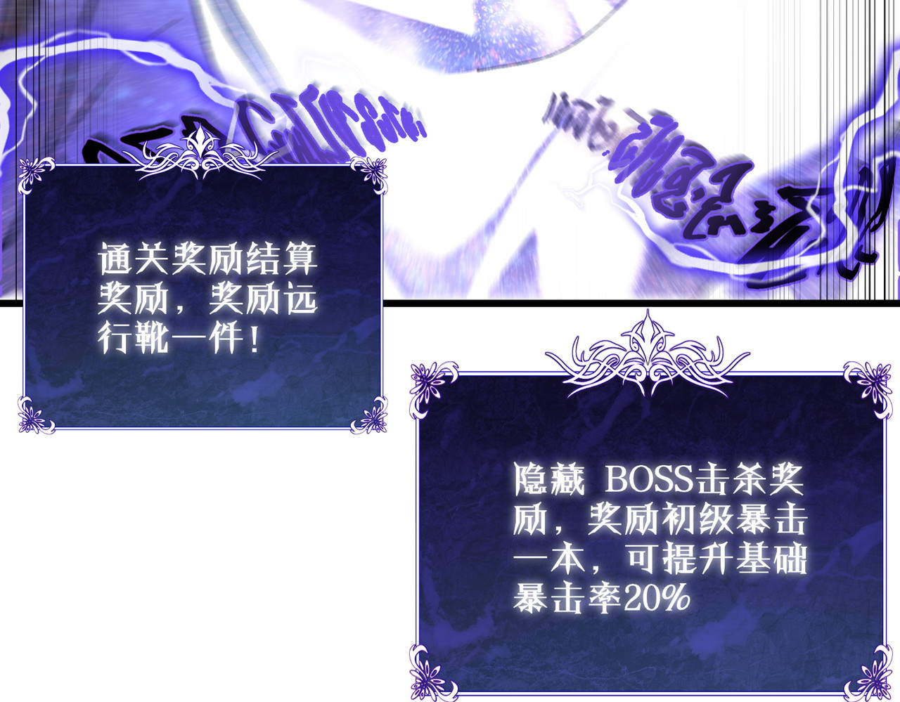 第6话 单挑？你配吗！ 第 48 页