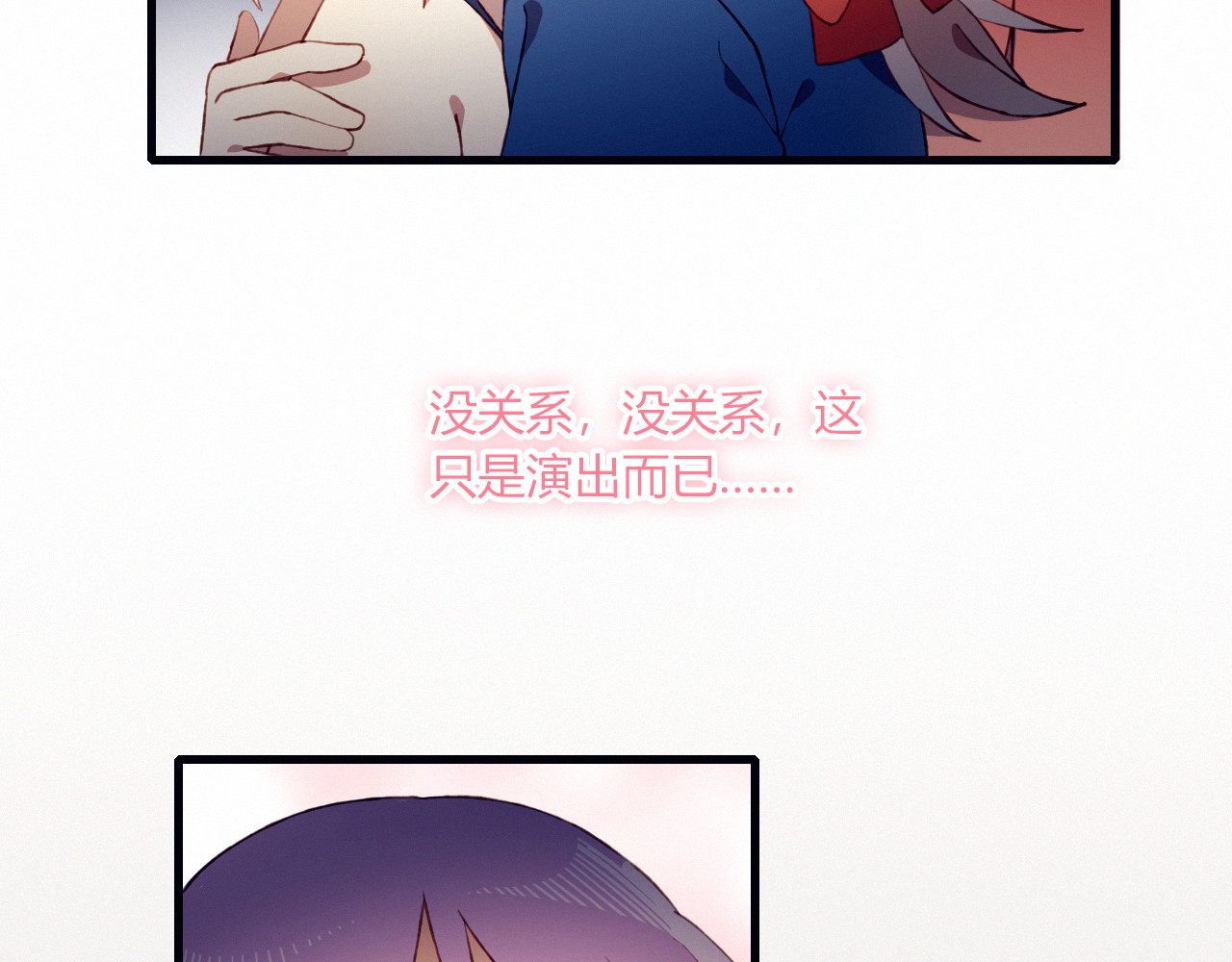 第22话 想更靠近 第 42 页
