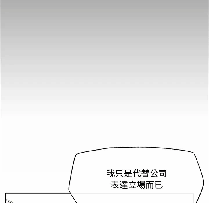 第28话 第 103 页