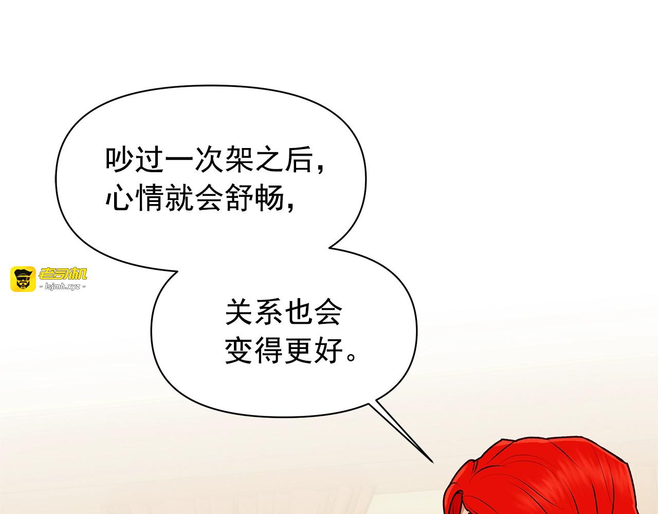 第84话 哥哥安慰的方式 第 41 页