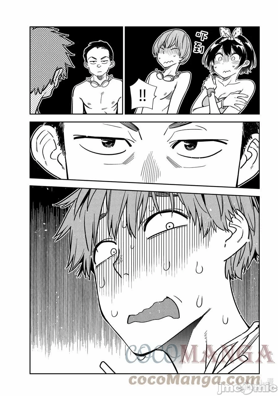 第67话 第 11 页