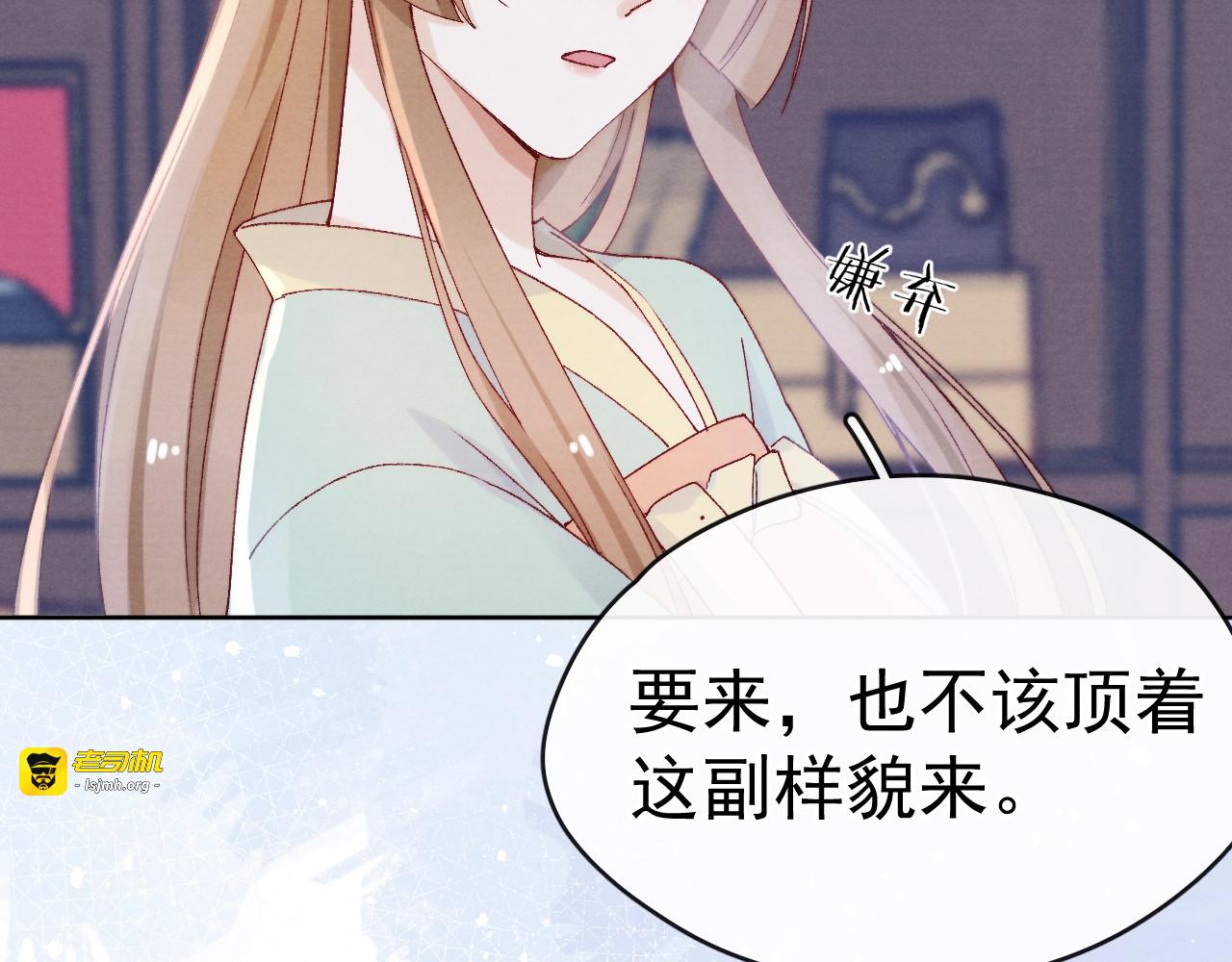 第31话 金风玉露 第 37 页