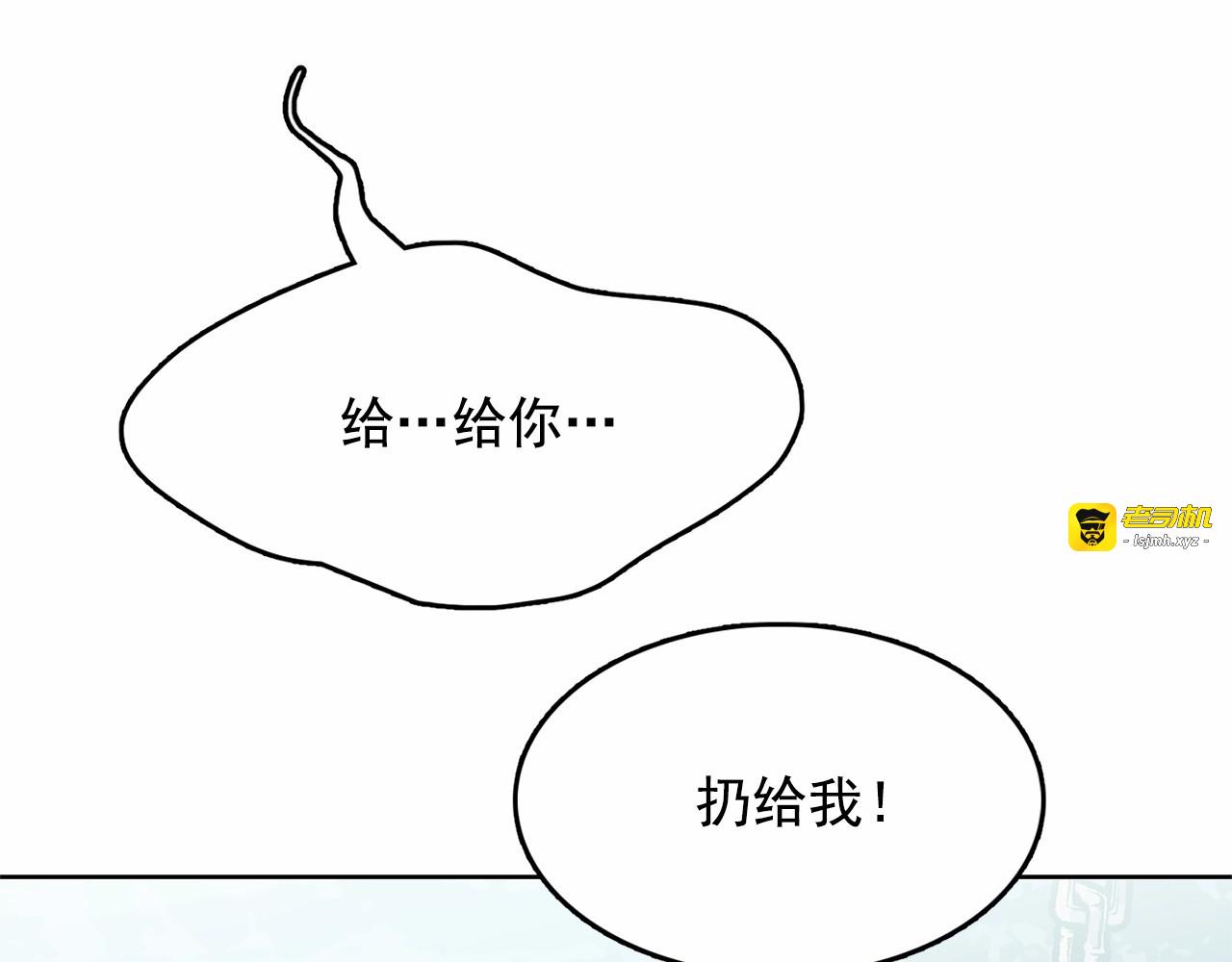 第1话 囚犯魔女美瞎你！ 第 69 页