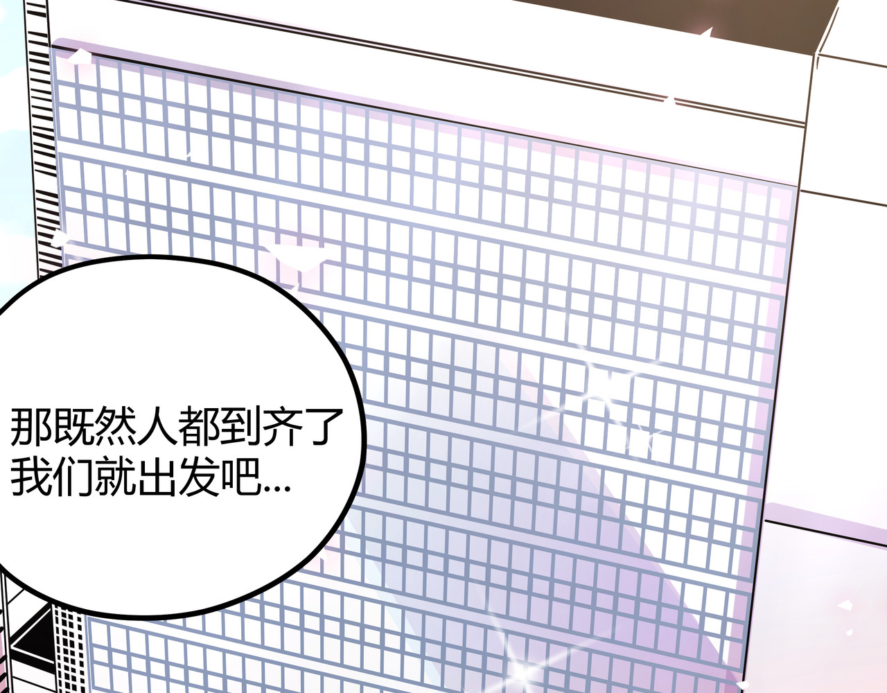 第6话 有我在，没在怕！ 第 52 页