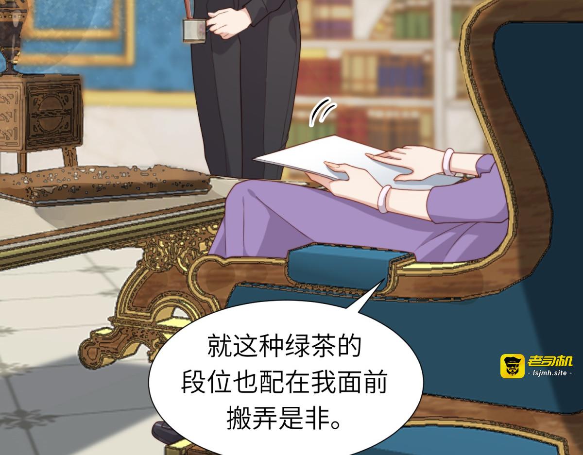 第3话 植物人老公睁开双眼 第 65 页