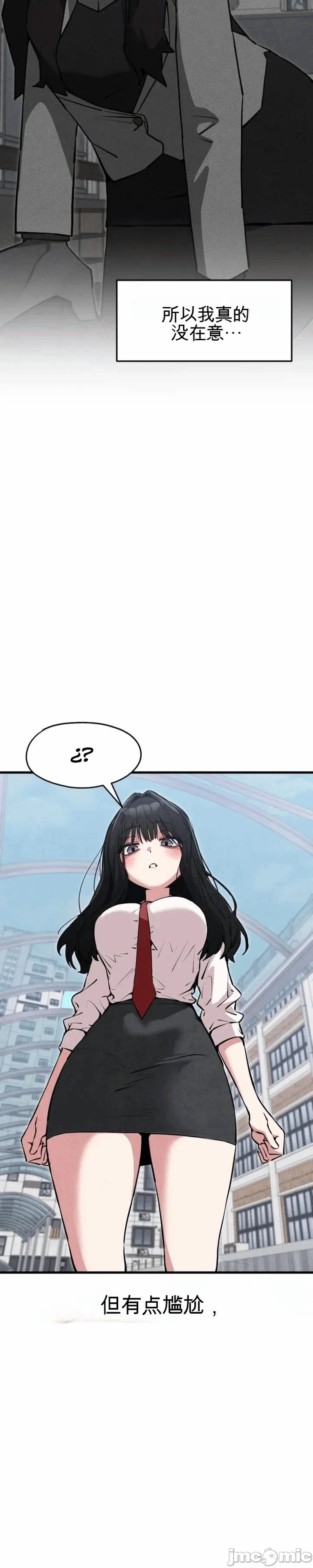 第8话 第 17 页