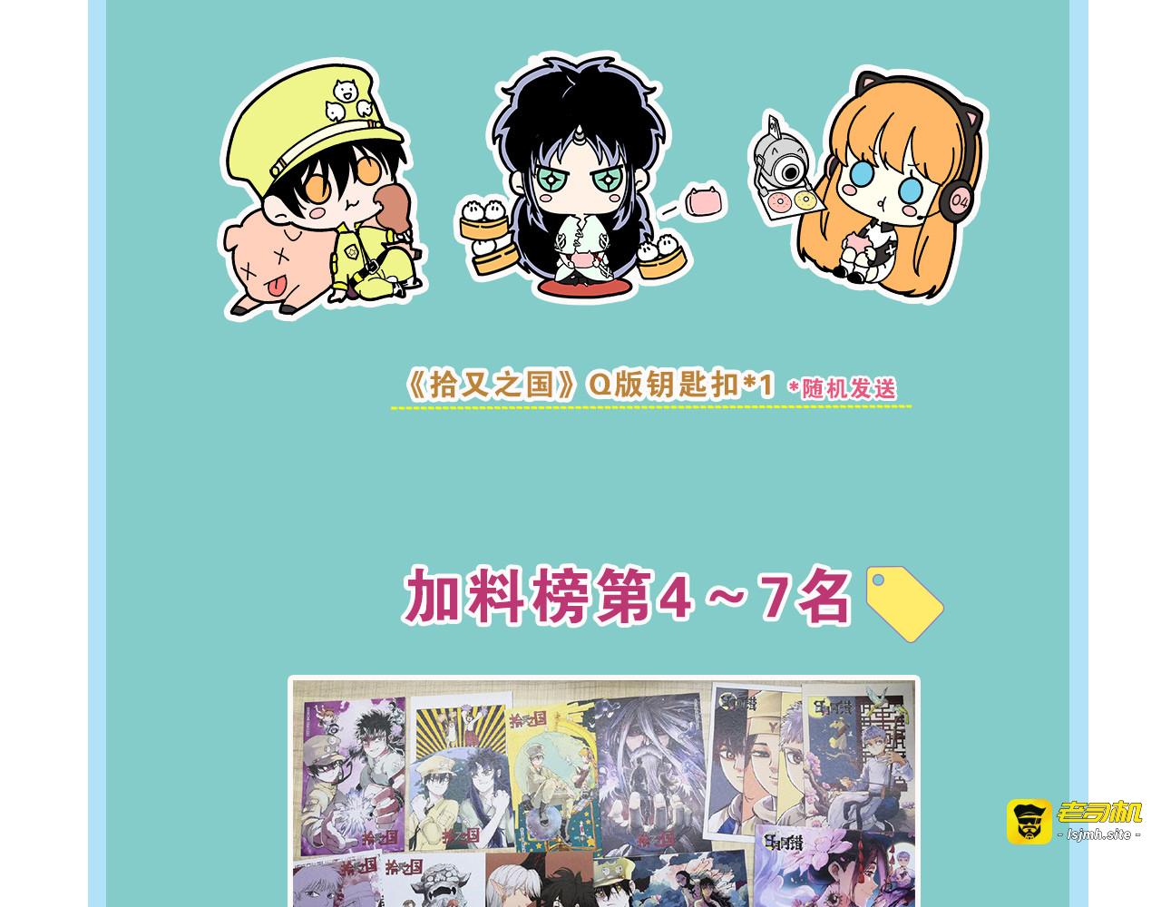 第38话 未神的探险队 第 153 页
