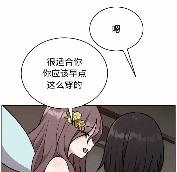 第16话 第 44 页