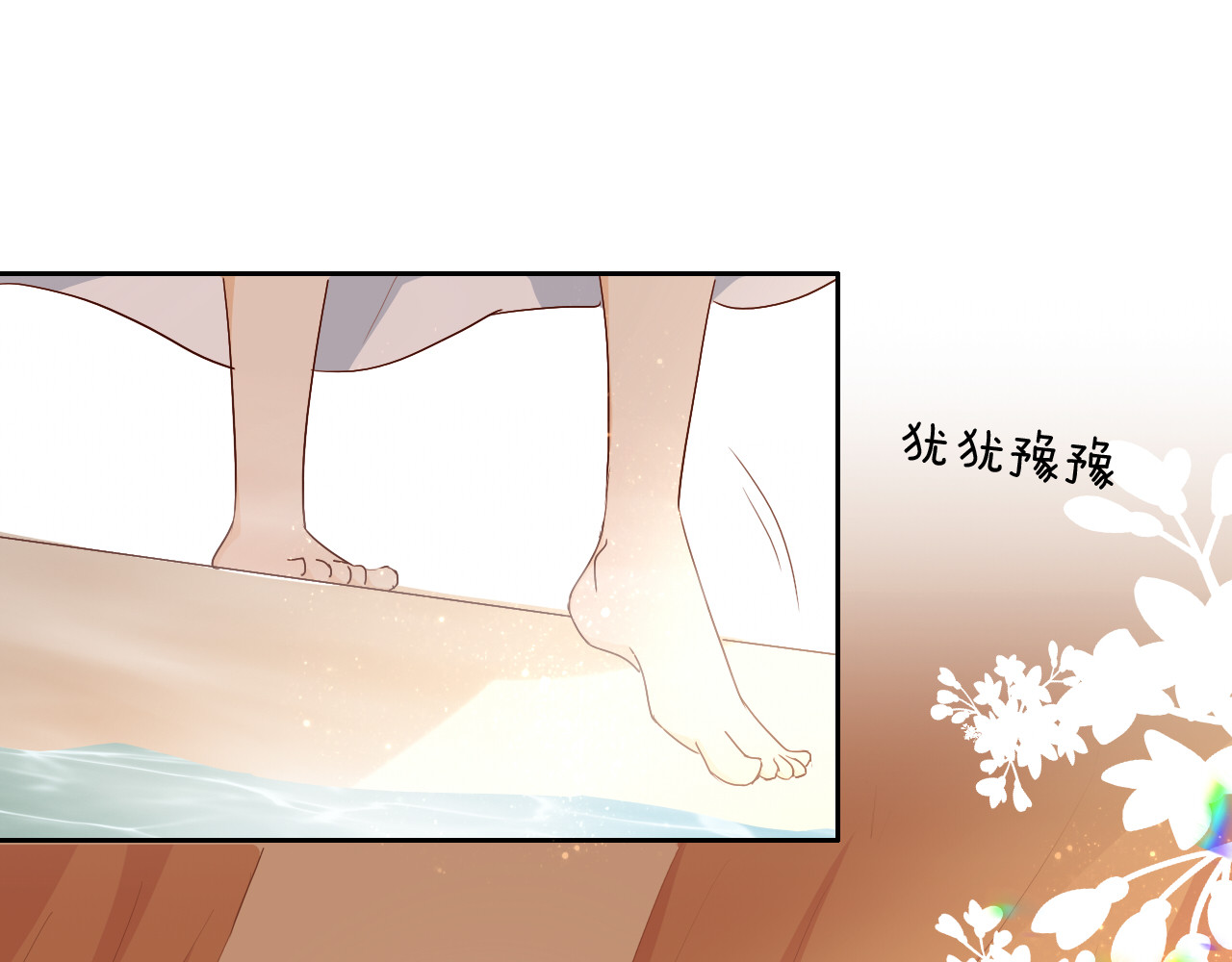 第85话 贴身服侍 第 56 页