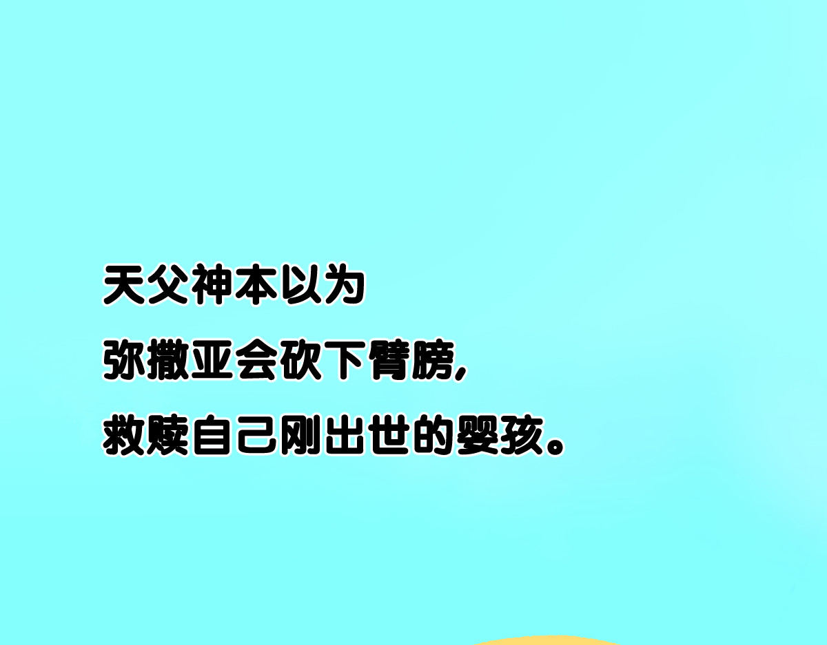 第143话 食材来袭？ 第 108 页