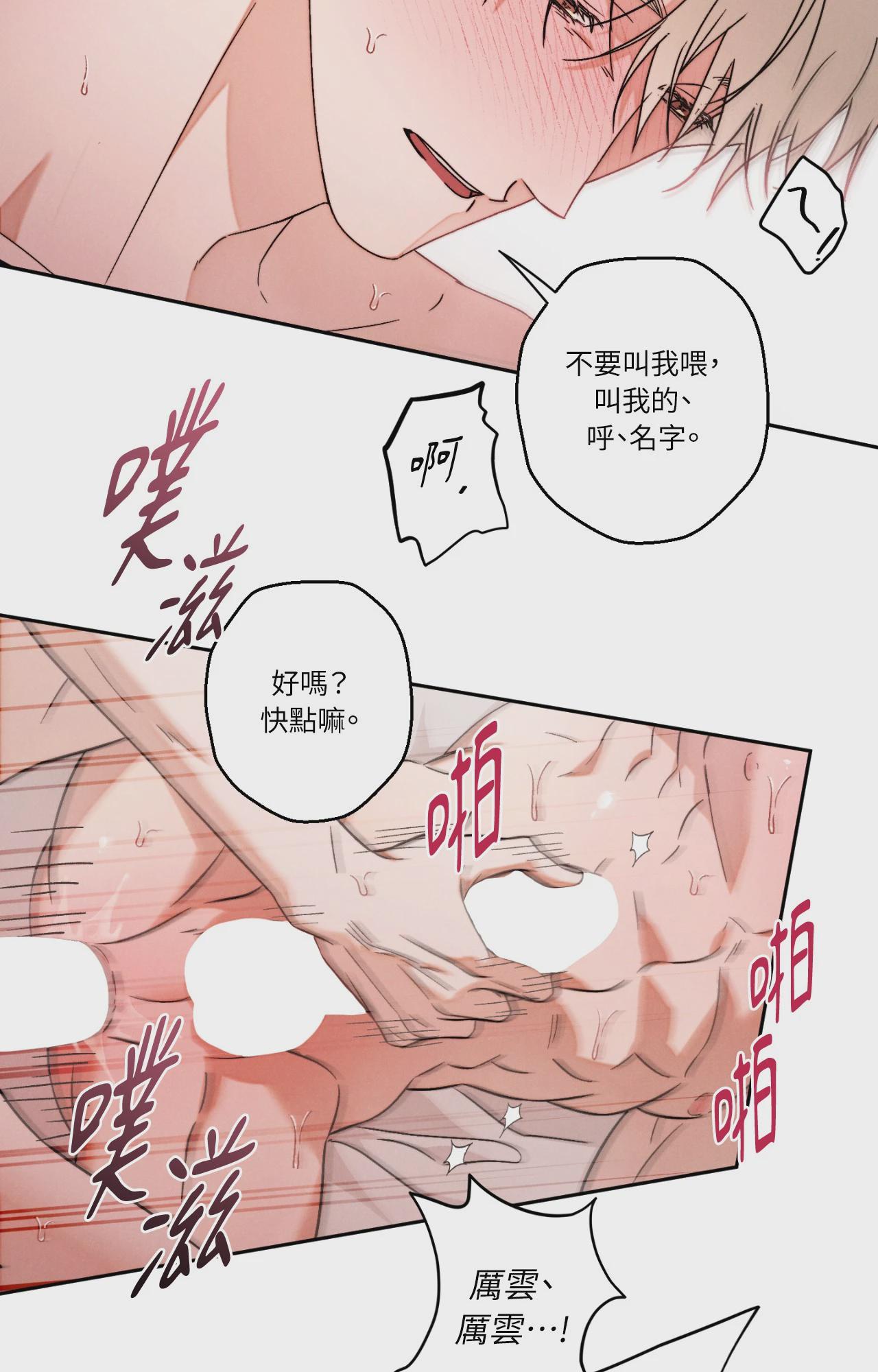 第7话 第 52 页