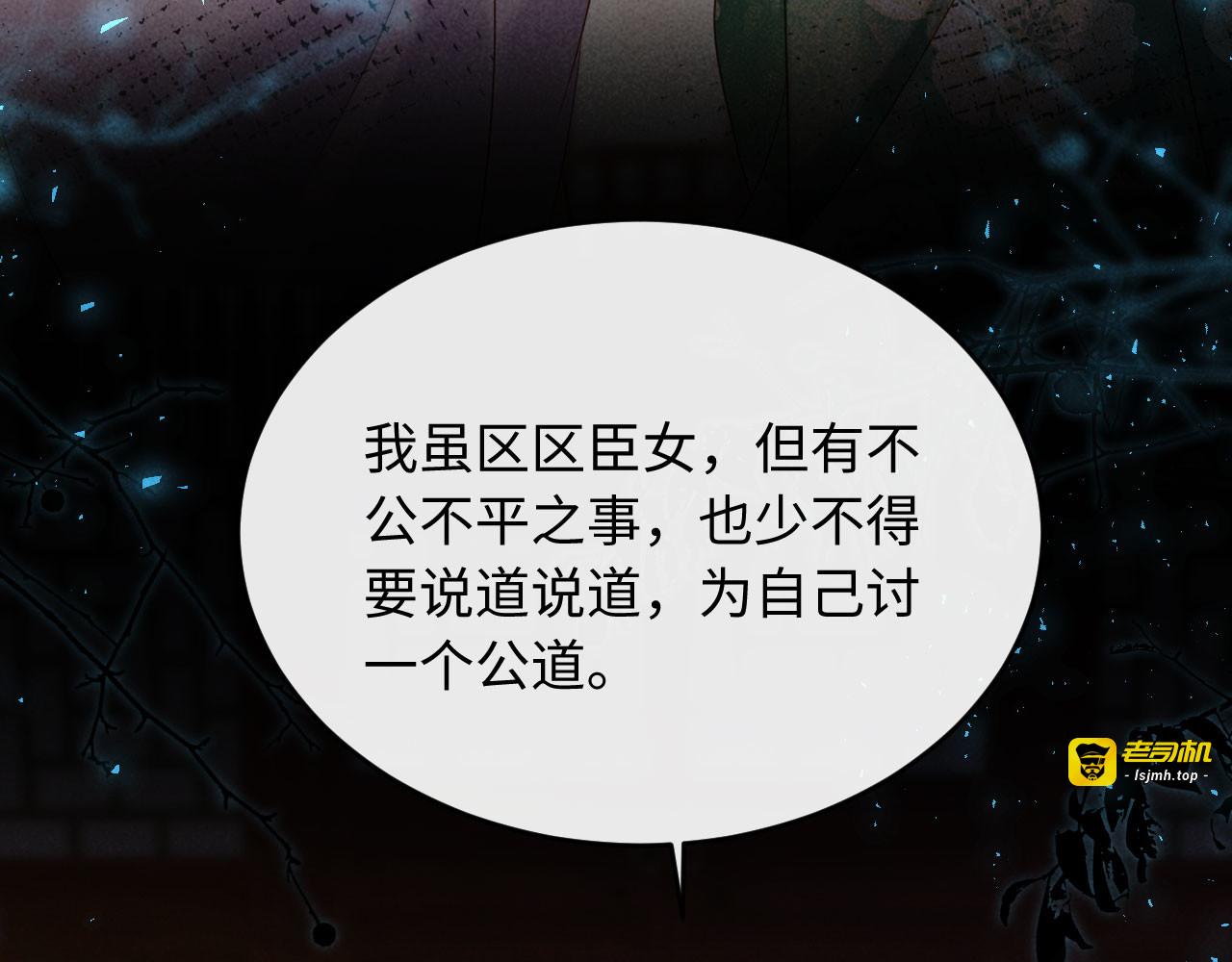 第19话 庄离的护短 第 11 页