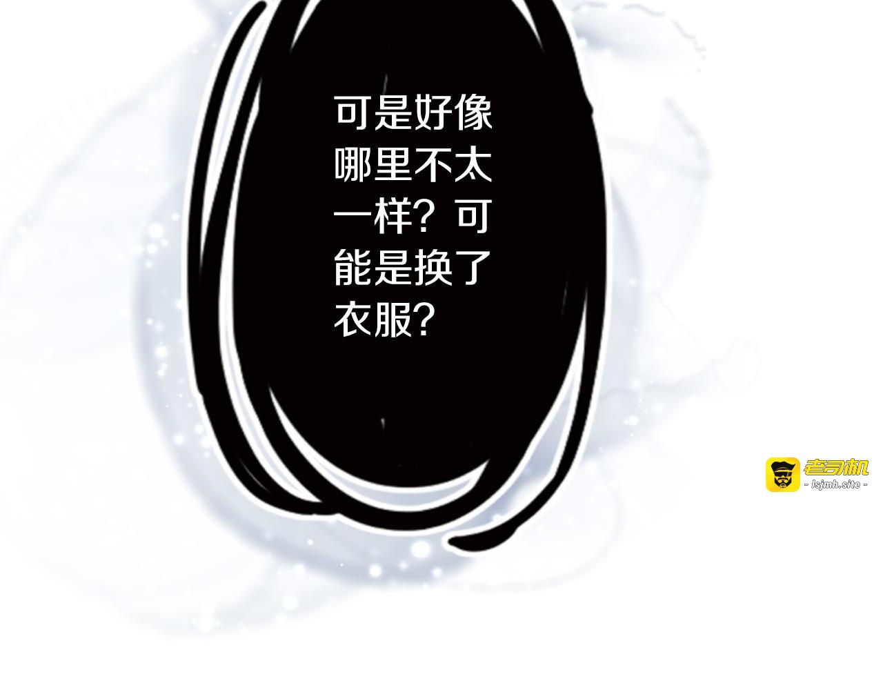 第4话 怪家伙 第 19 页