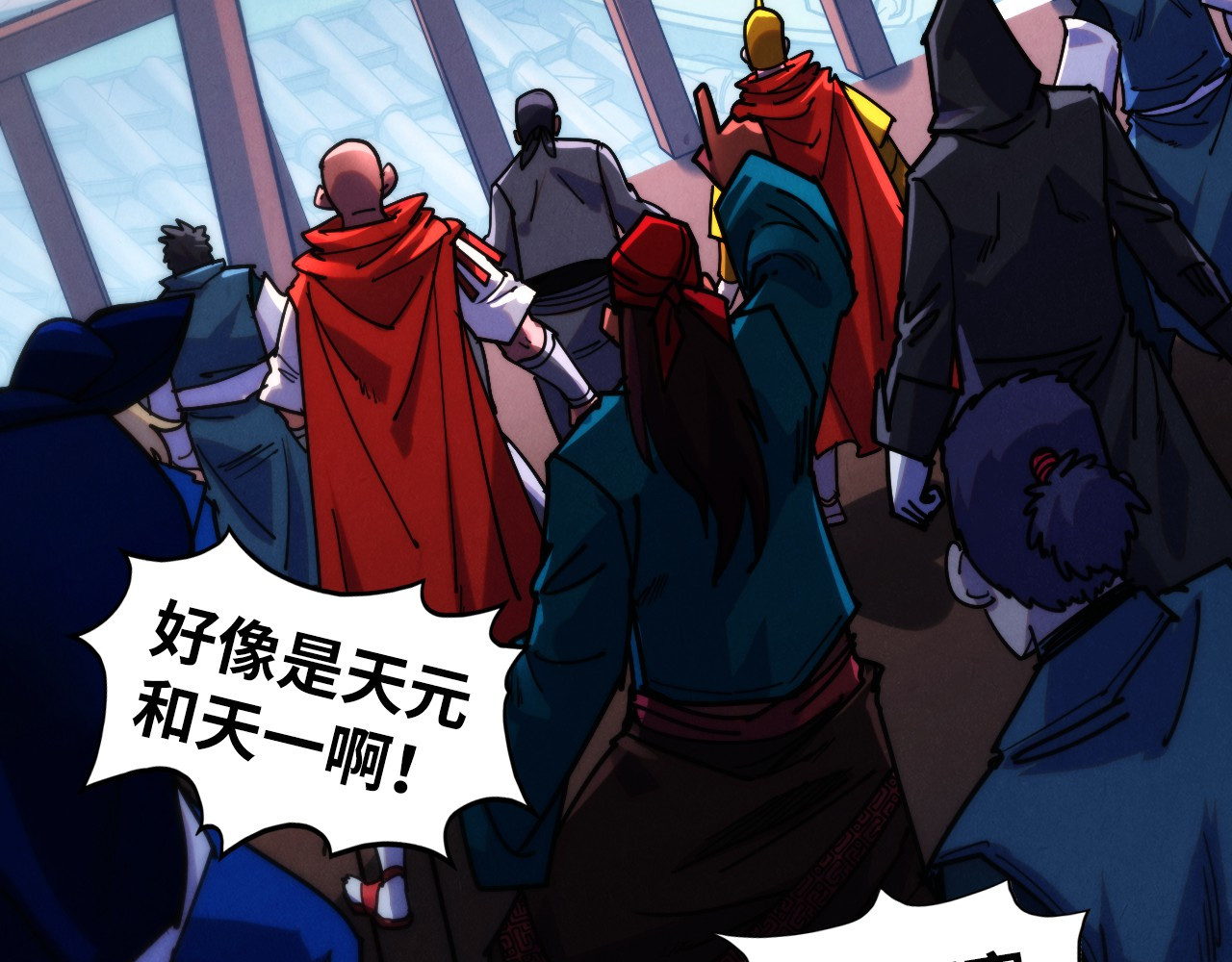 第461话 淘汰边缘 第 96 页