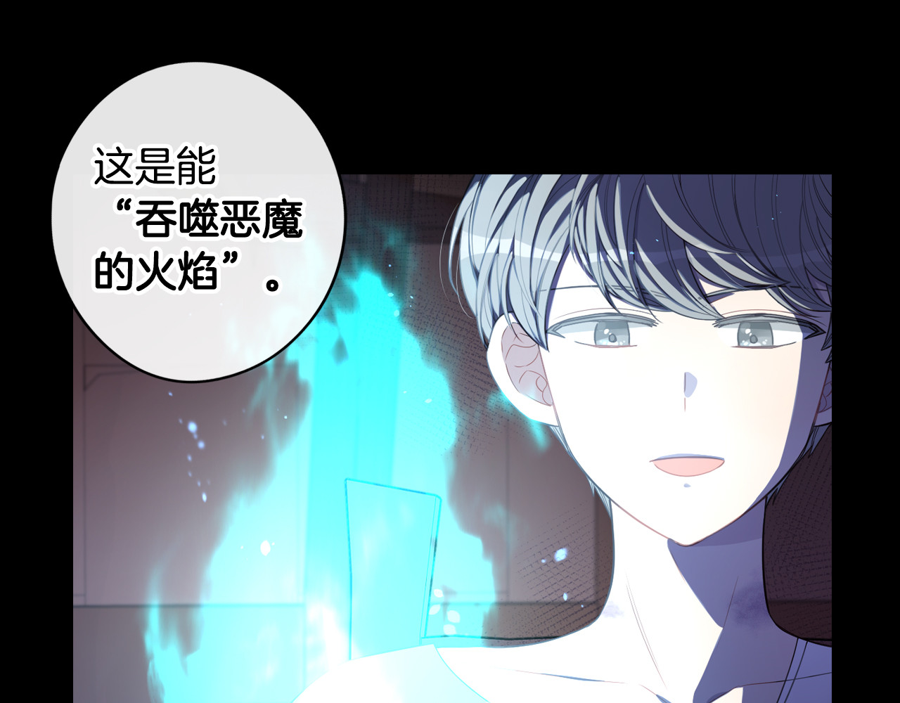 第56话 想都别想 第 40 页
