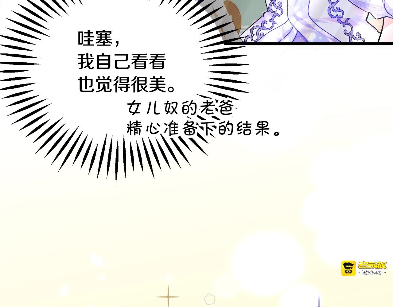 第54话 送你的礼物 第 97 页