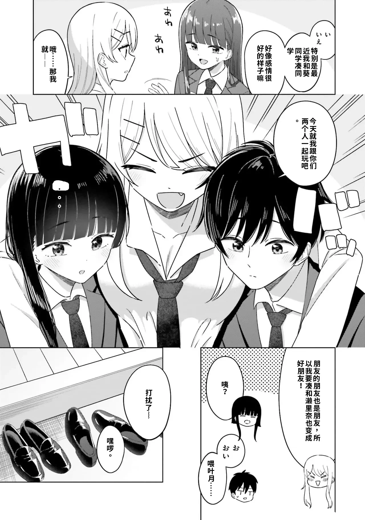 第1话 第 47 页