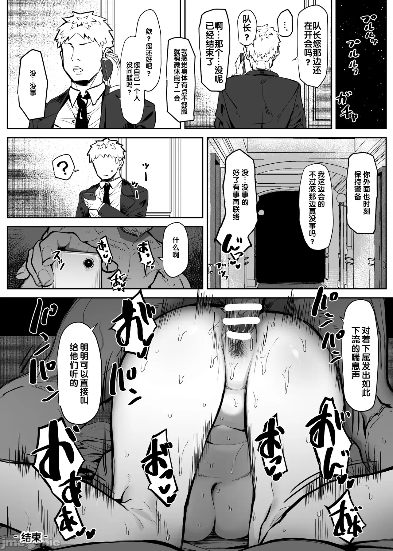 第一话 第 22 页