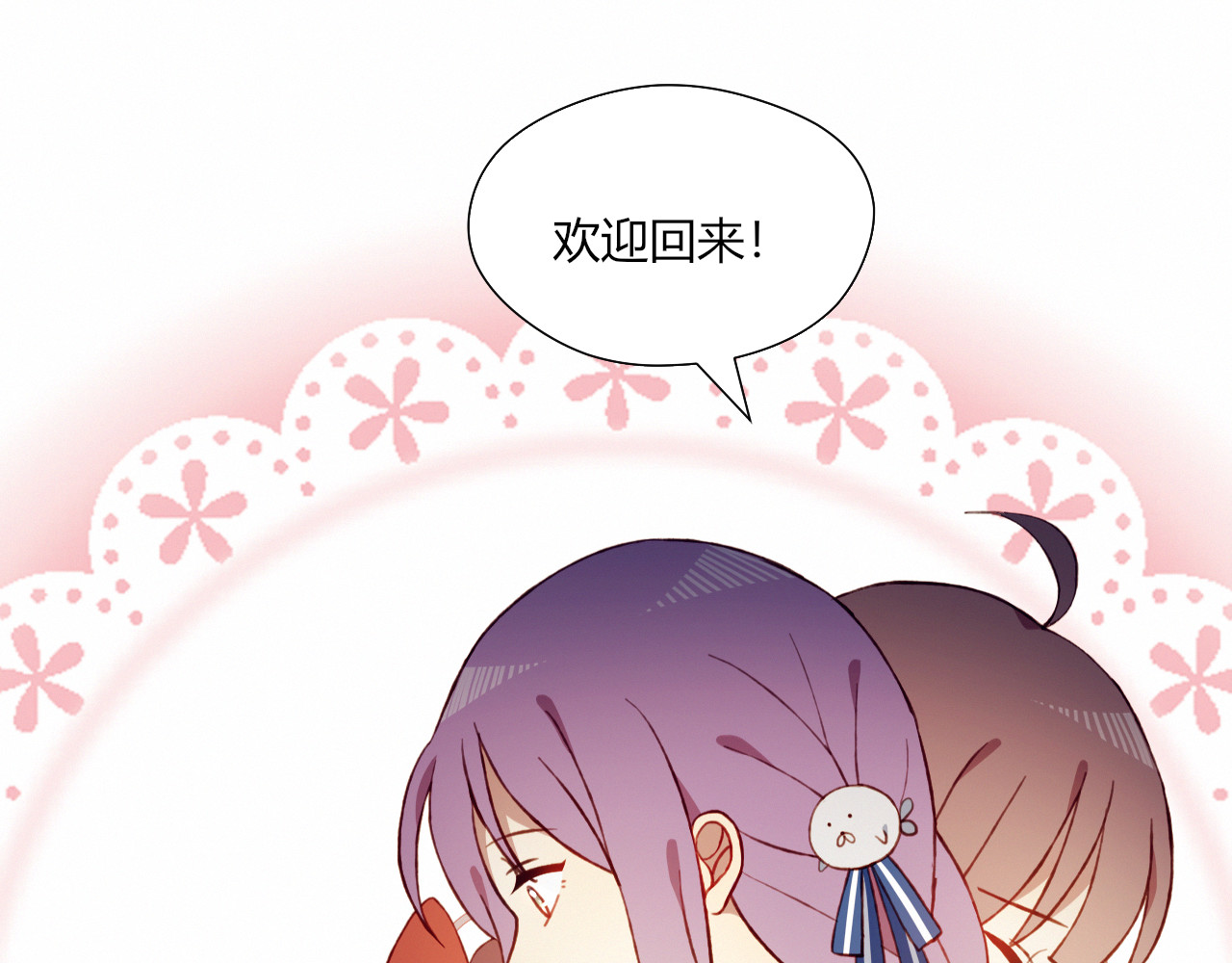 第48话 结束的时间 第 38 页