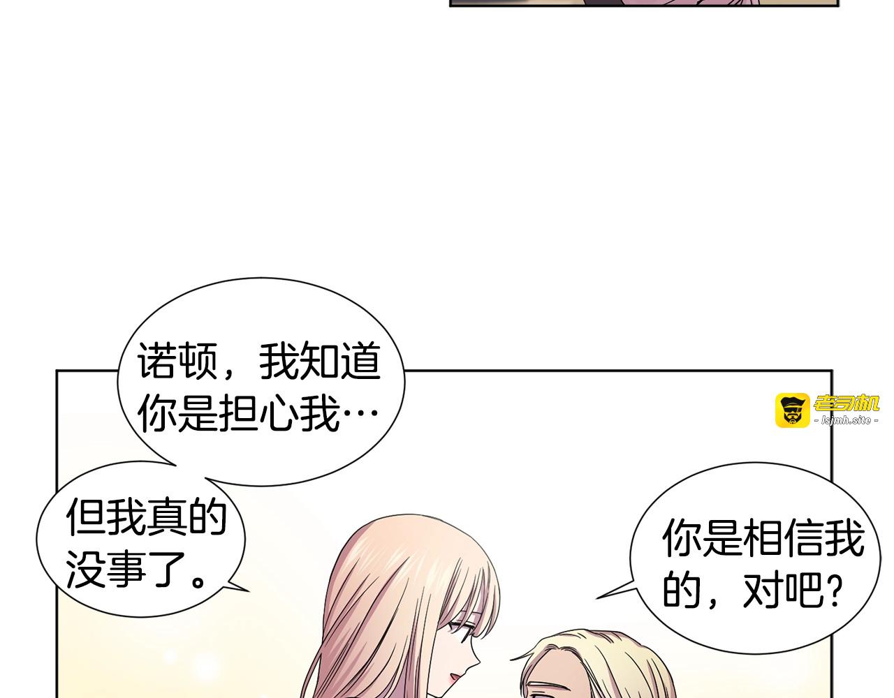 第46话 敢动我的人？ 第 27 页